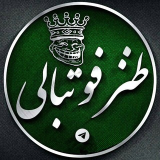 Telegram profile photo for ⚽️طنز فوتبالی 😂