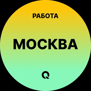 Telegram profile photo for Вакансии Москва