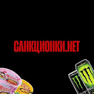 Telegram profile photo for САНКЦИОНКИ.NET