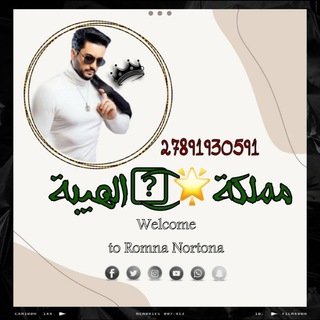 Telegram profile photo for مملكة͜͡𝄠الهيبة
