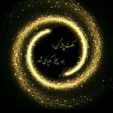 Telegram profile photo for آرامش الهی