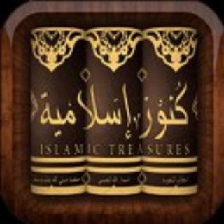 Telegram profile photo for كنوز إسلامية