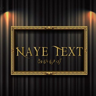 Telegram profile photo for ll Naye"Text ll