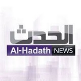 Telegram profile photo for الحدث نيوز