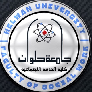 Telegram profile photo for كلية الخدمة الاجتماعية الفرقة الرابعة 4⃣
