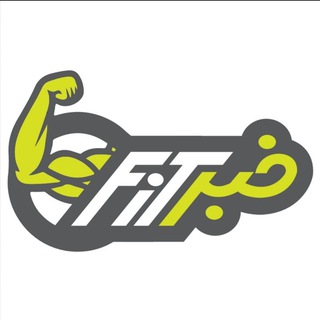 Telegram profile photo for خبرفيت