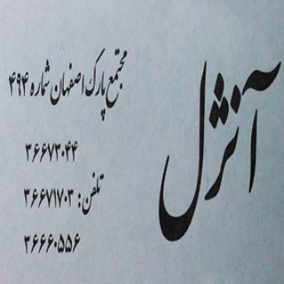 Telegram profile photo for آنژل