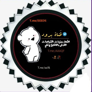 Telegram profile photo for - بـﮧـٰࢪۅډ🍃