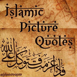 Telegram profile photo for Islamic Pic Quotes