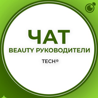 Telegram profile photo for BEAUTY РУКОВОДИТЕЛИ:ЧАТ ГРУППА КЛУБ СООБЩЕСТВО