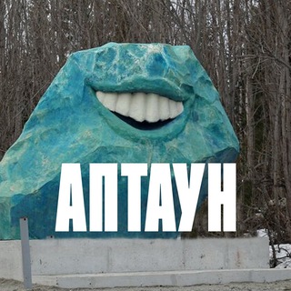 Telegram profile photo for Аптаун