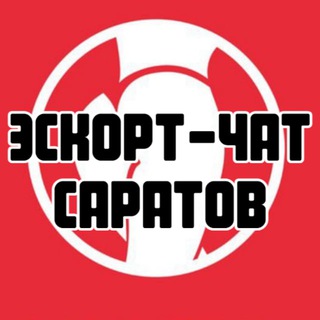 Telegram profile photo for Эскорт-чат Саратов