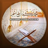 Telegram profile photo for Mohamed kamal القارئ محمد كمال