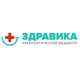Telegram profile photo for Наркологический Медцентр в Москве "Здравика"