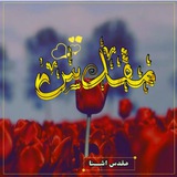 Telegram profile photo for ده مقدس اشنا شعرونه