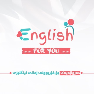 Telegram profile photo for English For You
