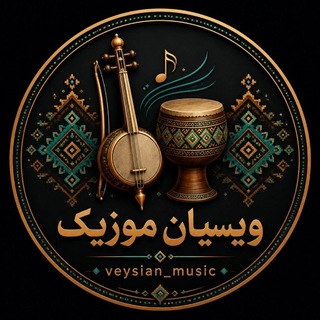 Telegram profile photo for veysian_musicویسیان موزیک