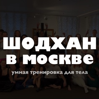 Telegram profile photo for ШОДХАН В МОСКВЕ | АНТИСТРЕСС