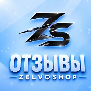 Telegram profile photo for Отзывы zelvoshop