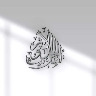 Telegram profile photo for Hadis ehli (Turkish )