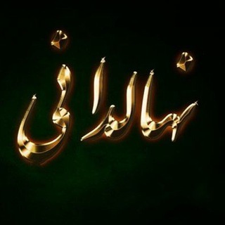 Telegram profile photo for تولیدی نهالدانی