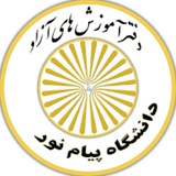 Telegram profile photo for آموزش های آزاد مرکز منجیل