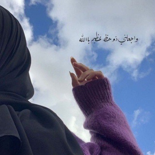 Telegram profile photo for لُطف || ♡