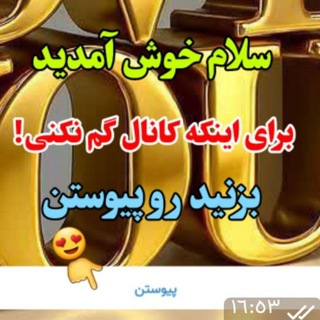 Telegram profile photo for ❣️کانال یادگاری (شعر و متن