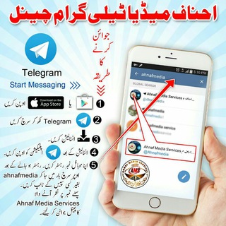 Telegram profile photo for Ahnaf Media Services احناف میڈیا سروسز