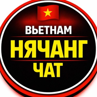Telegram profile photo for Вьетнам Нячанг Чат