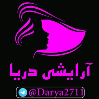 Telegram profile photo for 🎀آرایشی دریا🎀
