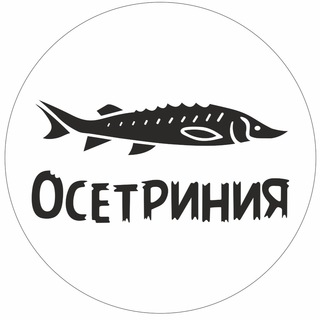 Telegram profile photo for «Осетриния»