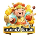 Telegram profile photo for กลุ่มเครดิตฟรี โปรเด็ด