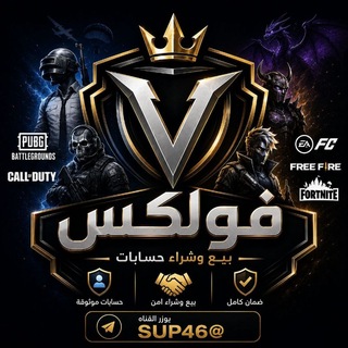 Telegram profile photo for متجر فولكس