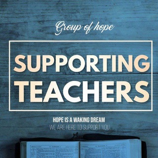 Telegram profile photo for Supporting Teachers👩🏻🏫👨🏻🏫