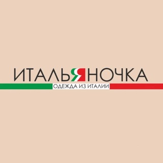 Telegram profile photo for Italyanochka 🇮🇹