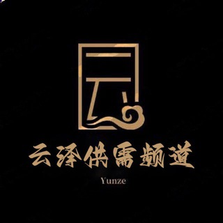 Telegram profile photo for 云泽广告发布频道