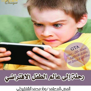 Telegram profile photo for جيل التقنية والتواصل الاجتماعي
