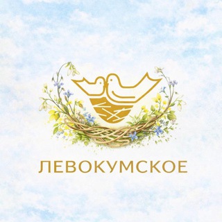 Telegram profile photo for Винодельня Левокумское