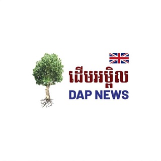 Telegram profile photo for DAP News English