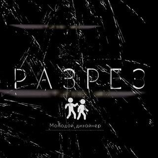 Telegram profile photo for РАЗРЕЗ🗡
