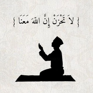 Telegram profile photo for ﴿أَلَا بِذِكْرِ اللَّهِ تَطْمَئِنُّ الْقُلُوبُ﴾. "🤍".