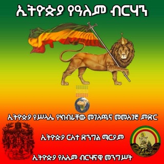 Telegram profile photo for ራዕይ ዮሐንስ 20