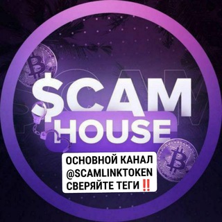 Telegram profile photo for ScamLinkToken | СКАМ ССЫЛКА