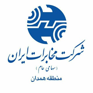 Telegram profile photo for Hamedan.tci.ir