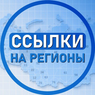 Telegram profile photo for Беседы по регионам ОГЭ ЕГЭ 2026