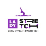 Telegram profile photo for Lady Stretch Калининград