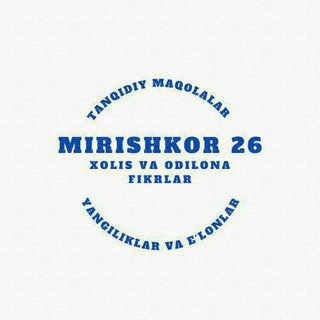 Telegram profile photo for Миришкор 26