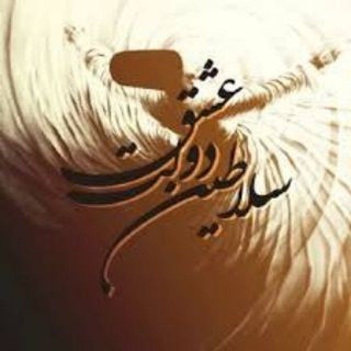 Telegram profile photo for آواز سنتی سلاطين ❤🎶