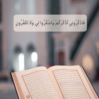 Telegram profile photo for ترتيل القران الكريم